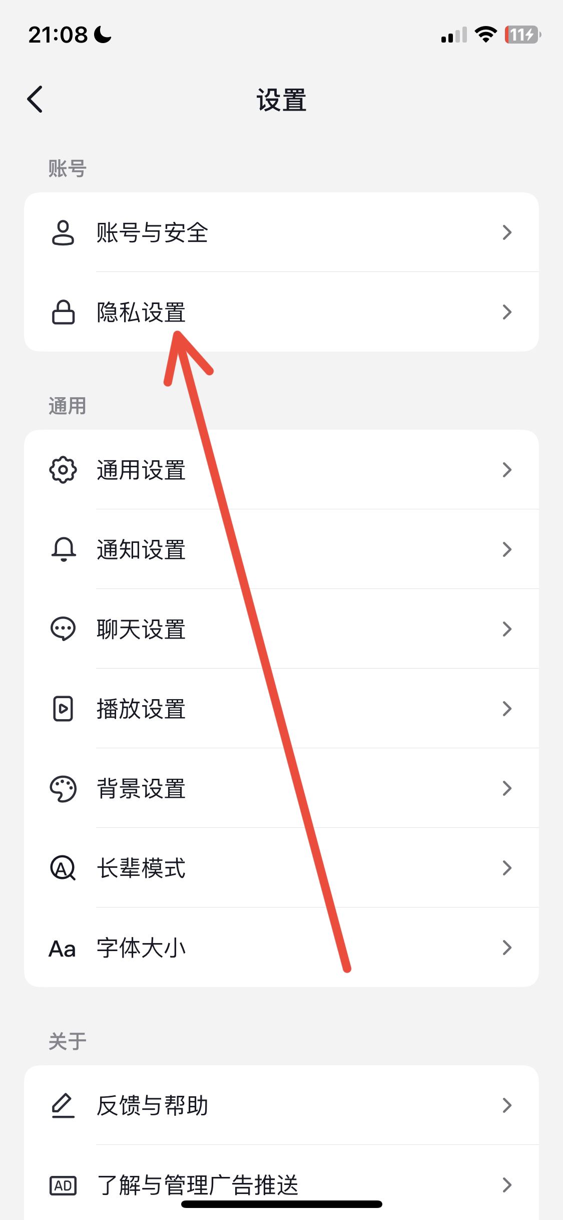 抖音私信權(quán)限怎么打開(kāi)？