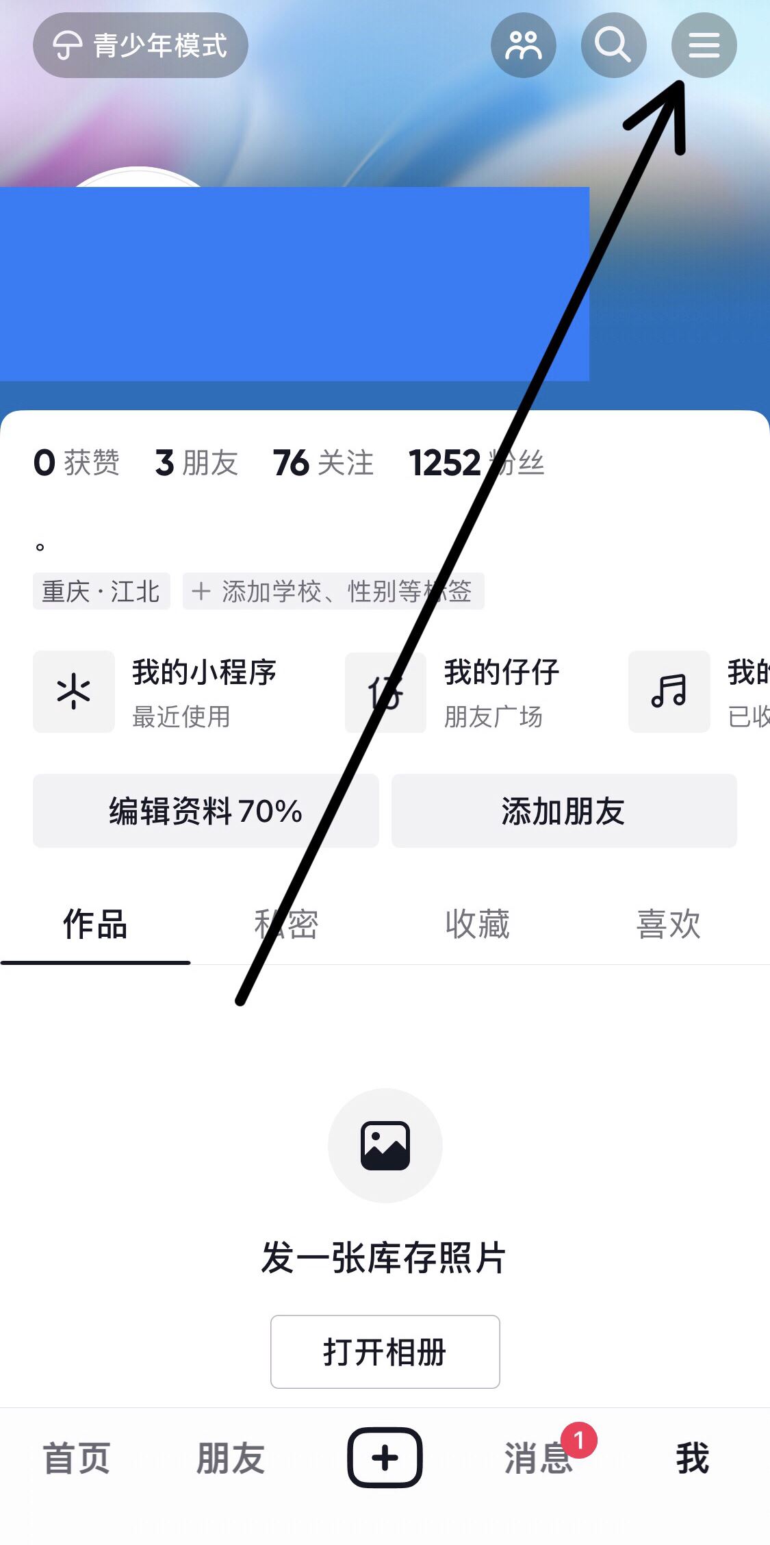 抖音瀏覽記錄怎么設(shè)置關(guān)閉？