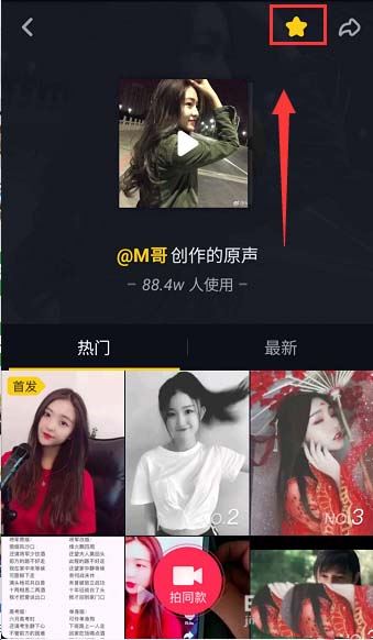 抖音怎么收藏別人的配音？