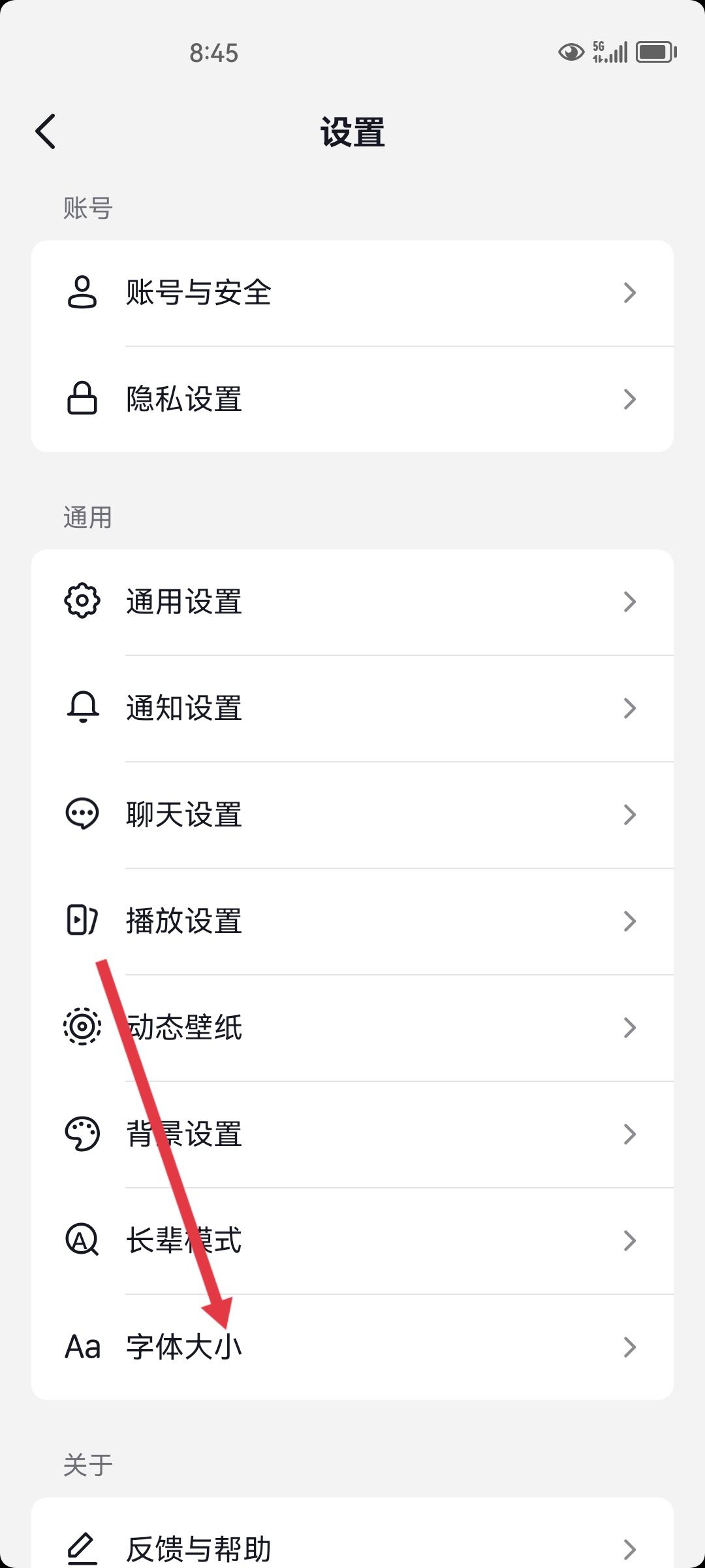 抖音評論區(qū)怎么調(diào)整大??？