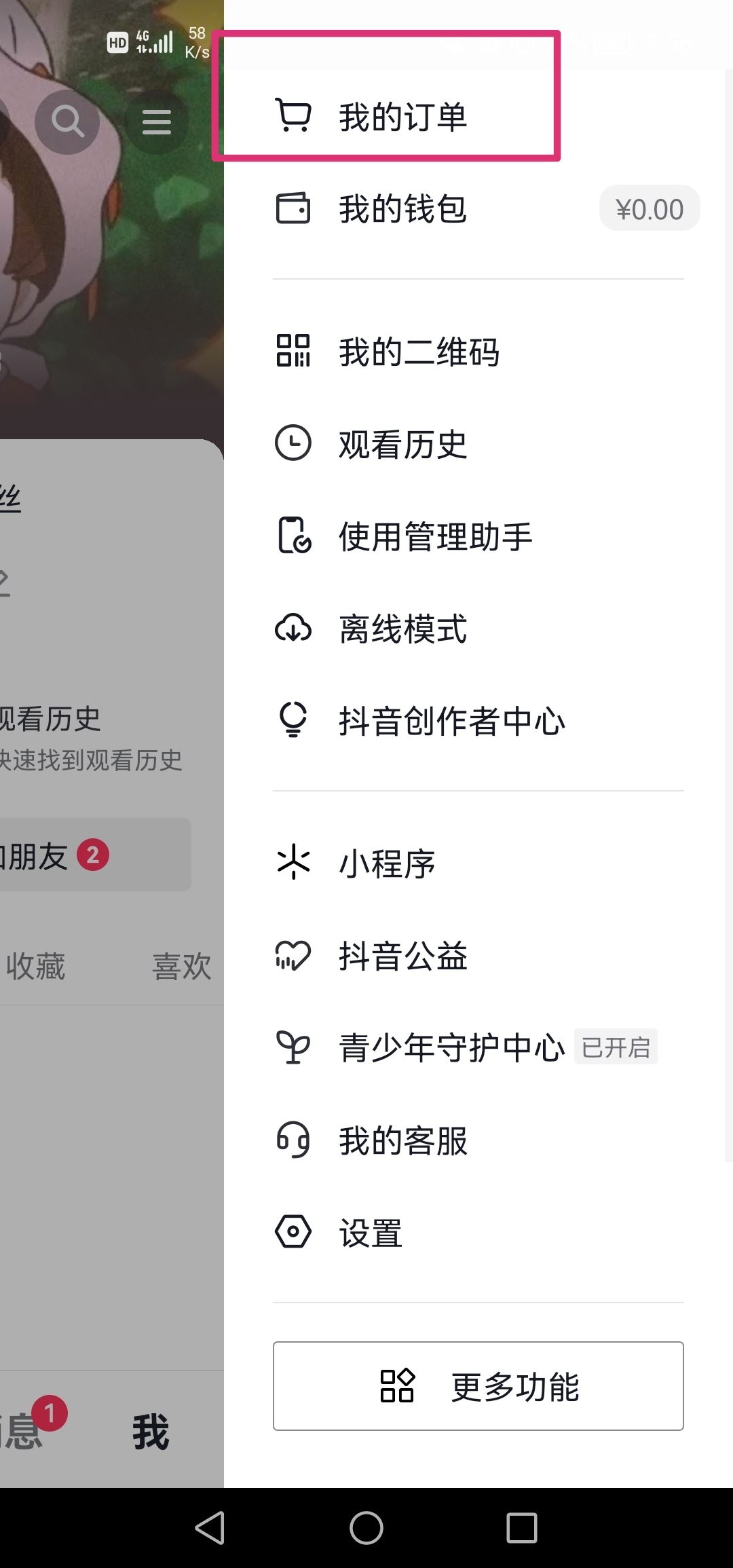 抖音商品評論怎么清除？
