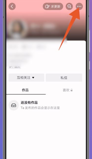 抖音怎么刪除好友？