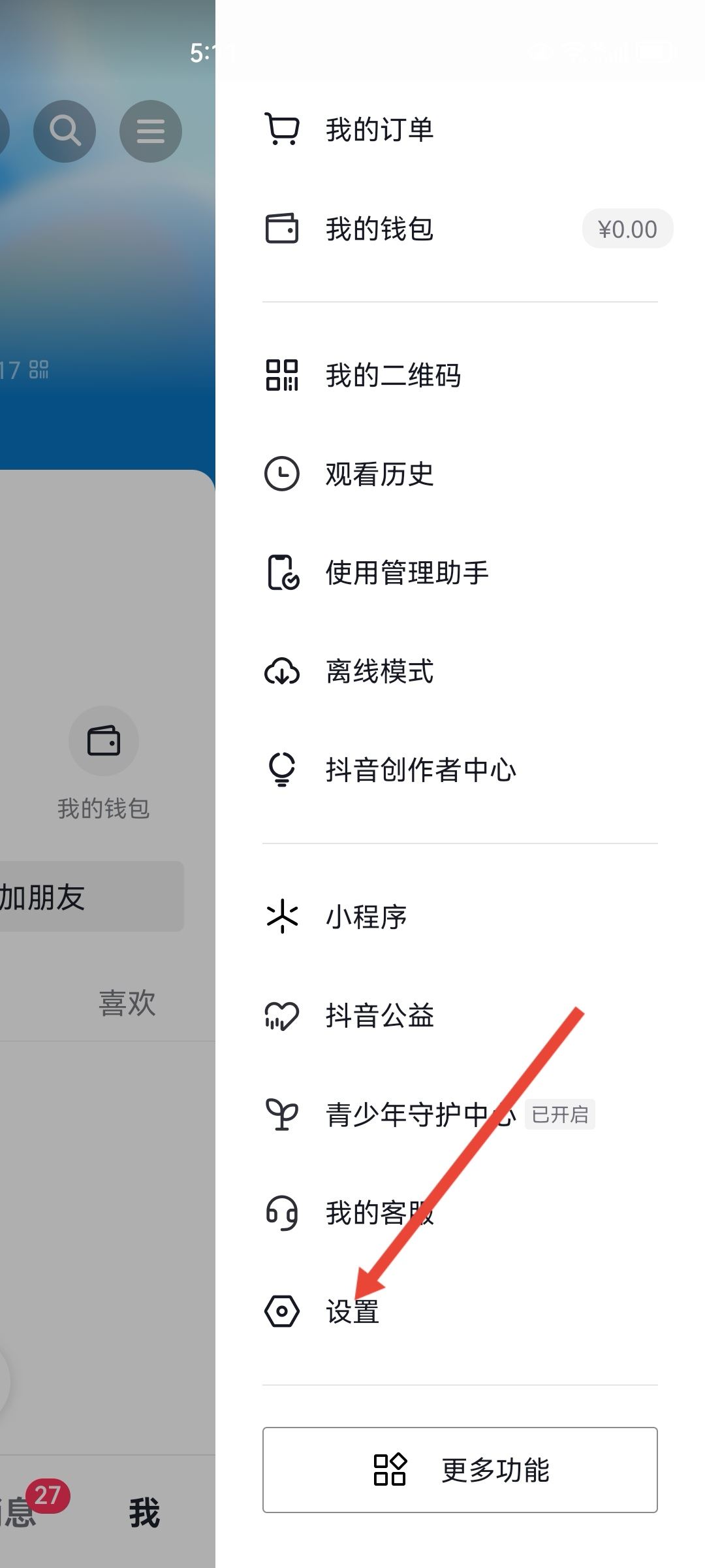 qq登不了抖音權限怎么設置？