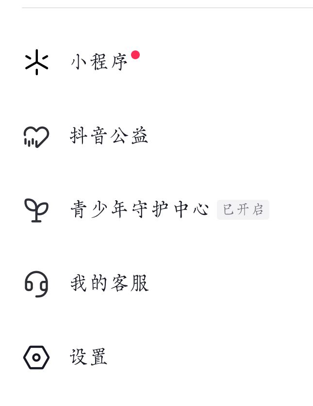 抖音對話框按到不顯示怎么恢復(fù)？