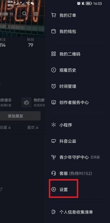 抖音不顯示該聊天怎么恢復(fù)？