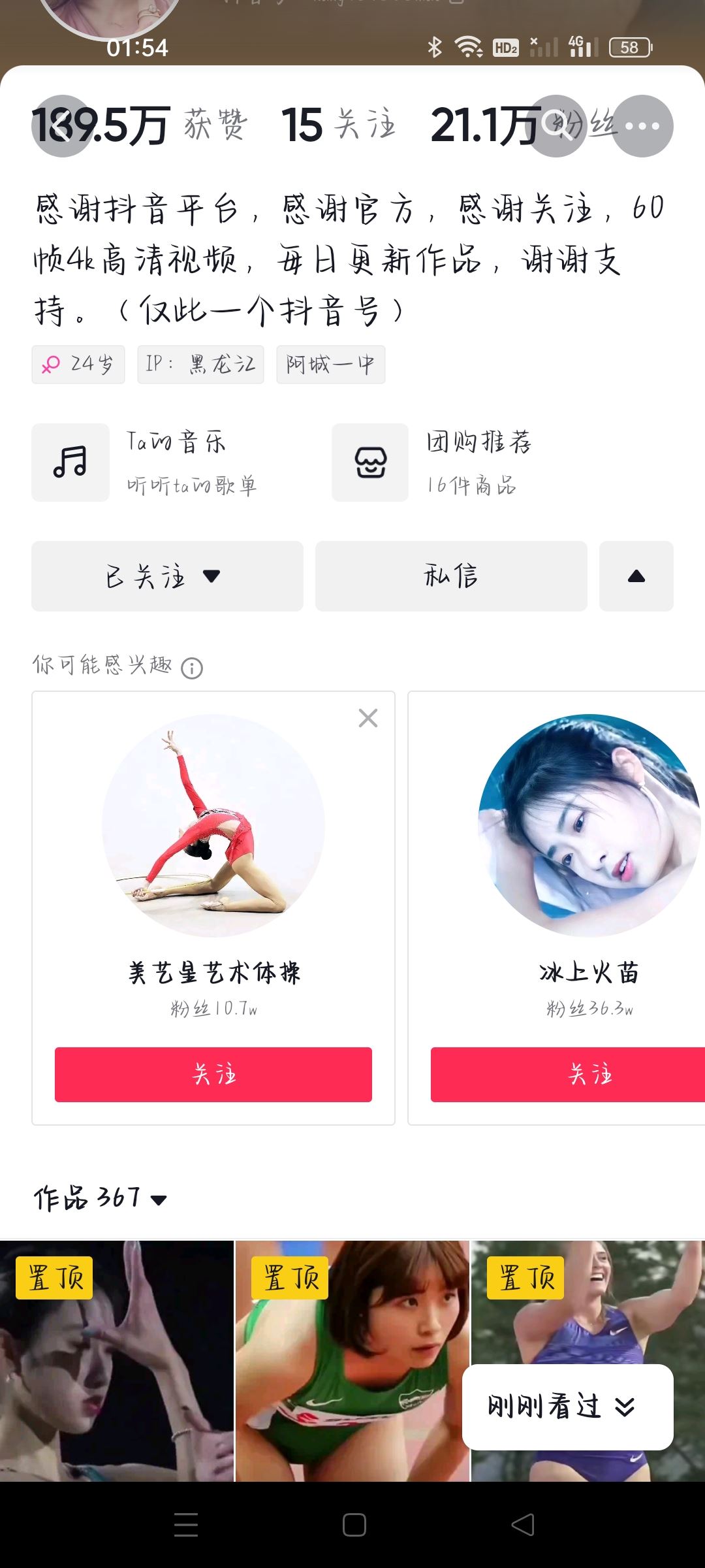 怎么在抖音看自己是不是美女？