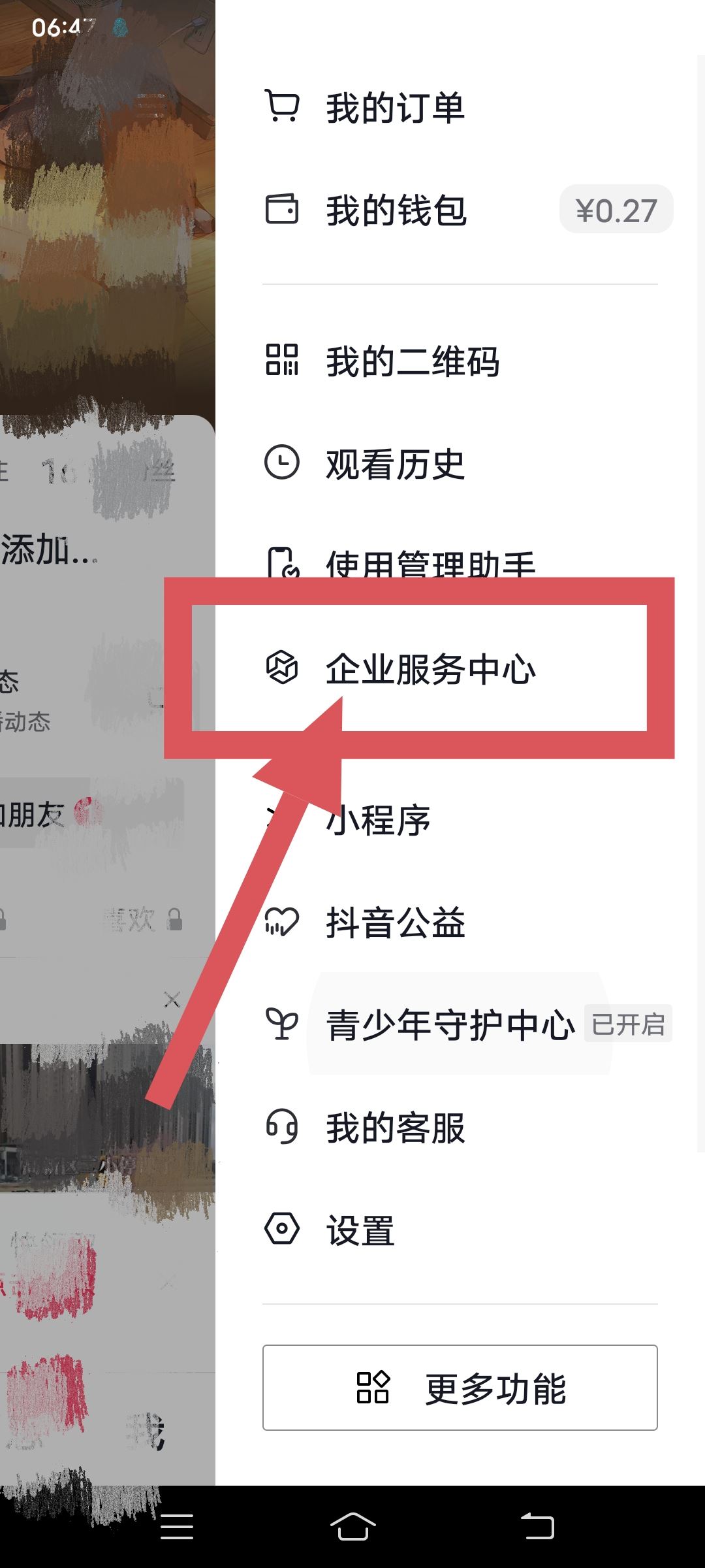 抖音小店怎么賣別人家的貨？