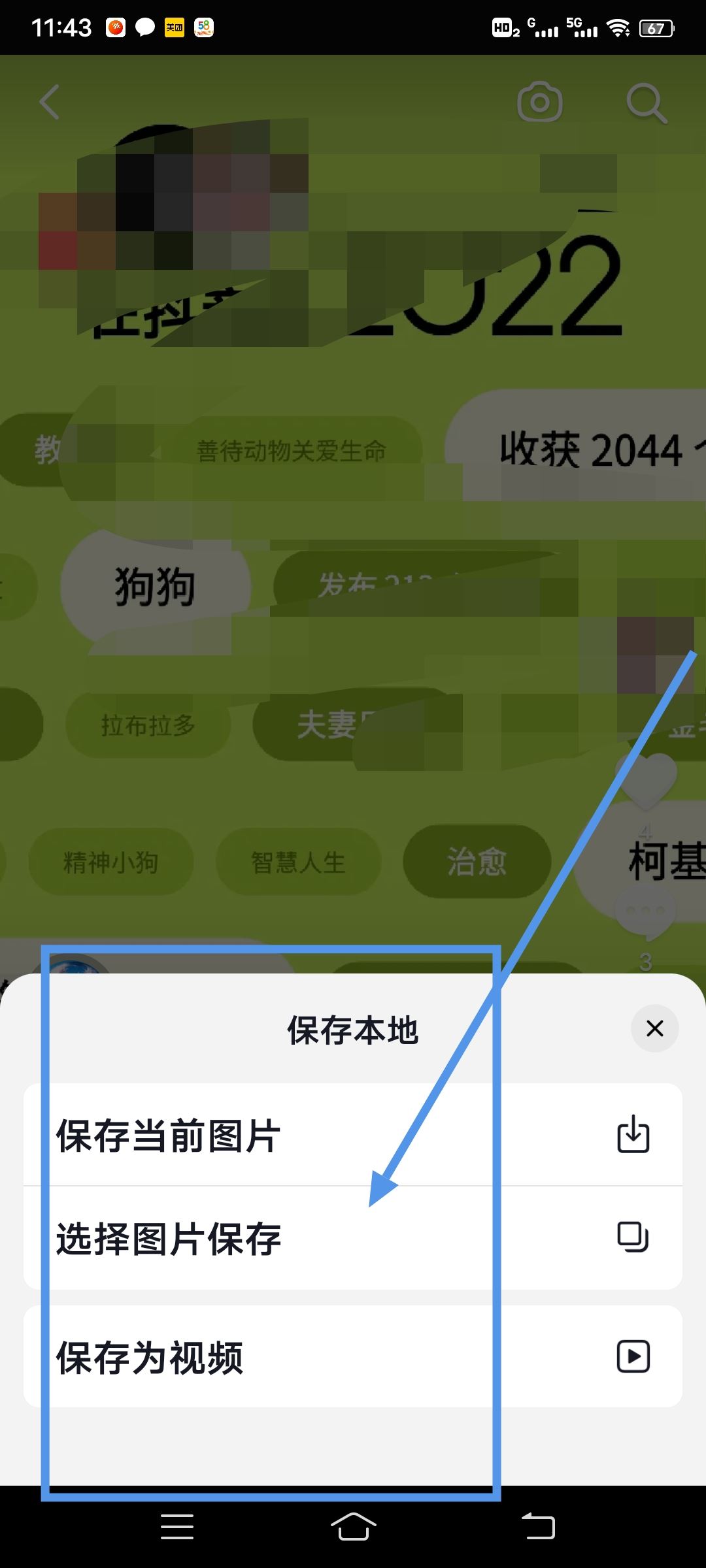 抖音圖文視頻怎么下載保存？