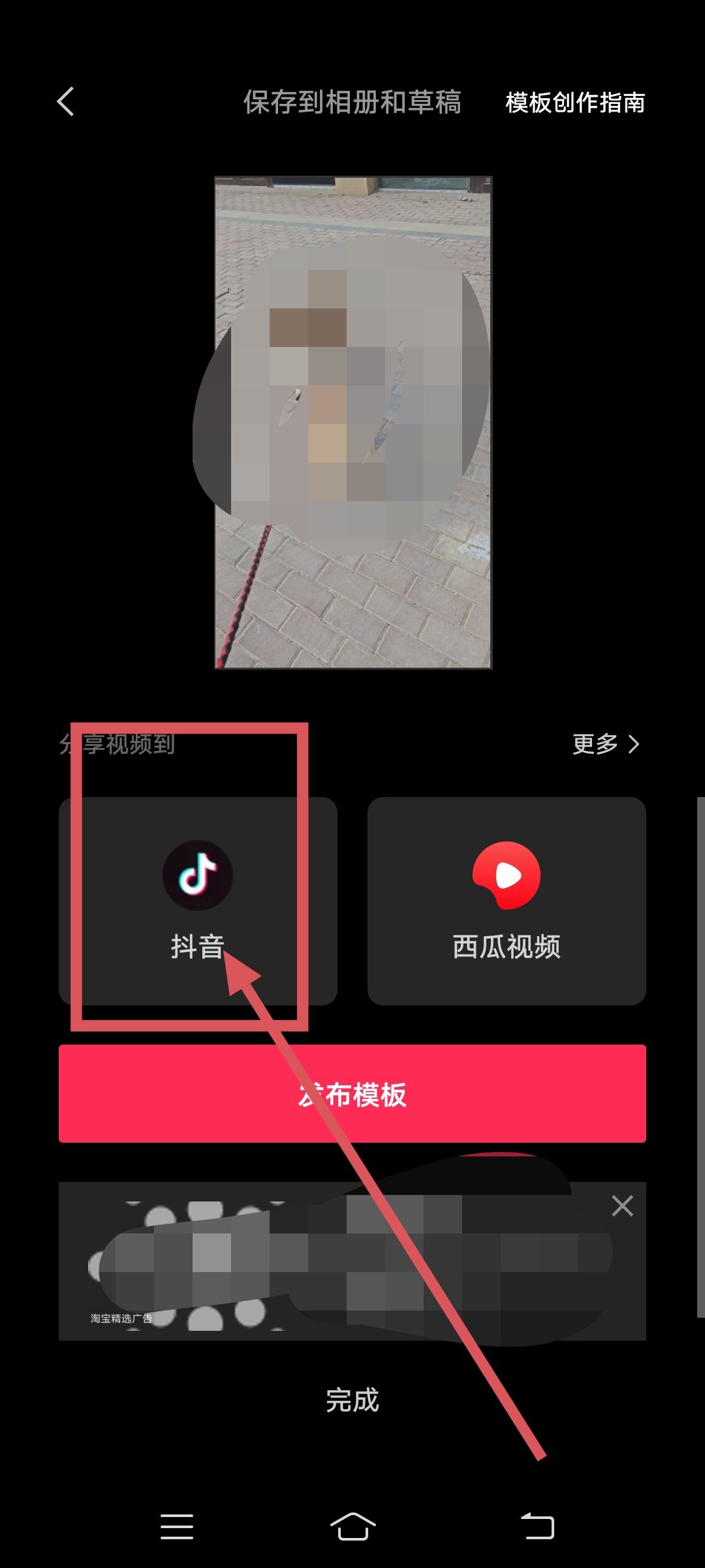 抖音視頻怎么加字幕和語音？