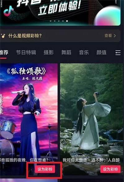 抖音視頻音樂怎么設(shè)置鈴聲？