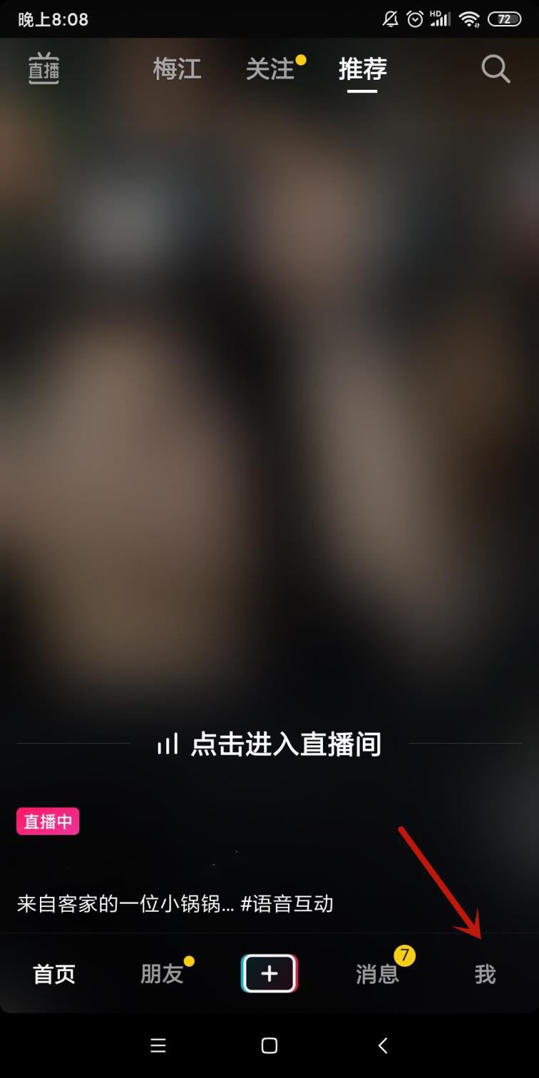 抖音錢包怎么充值？