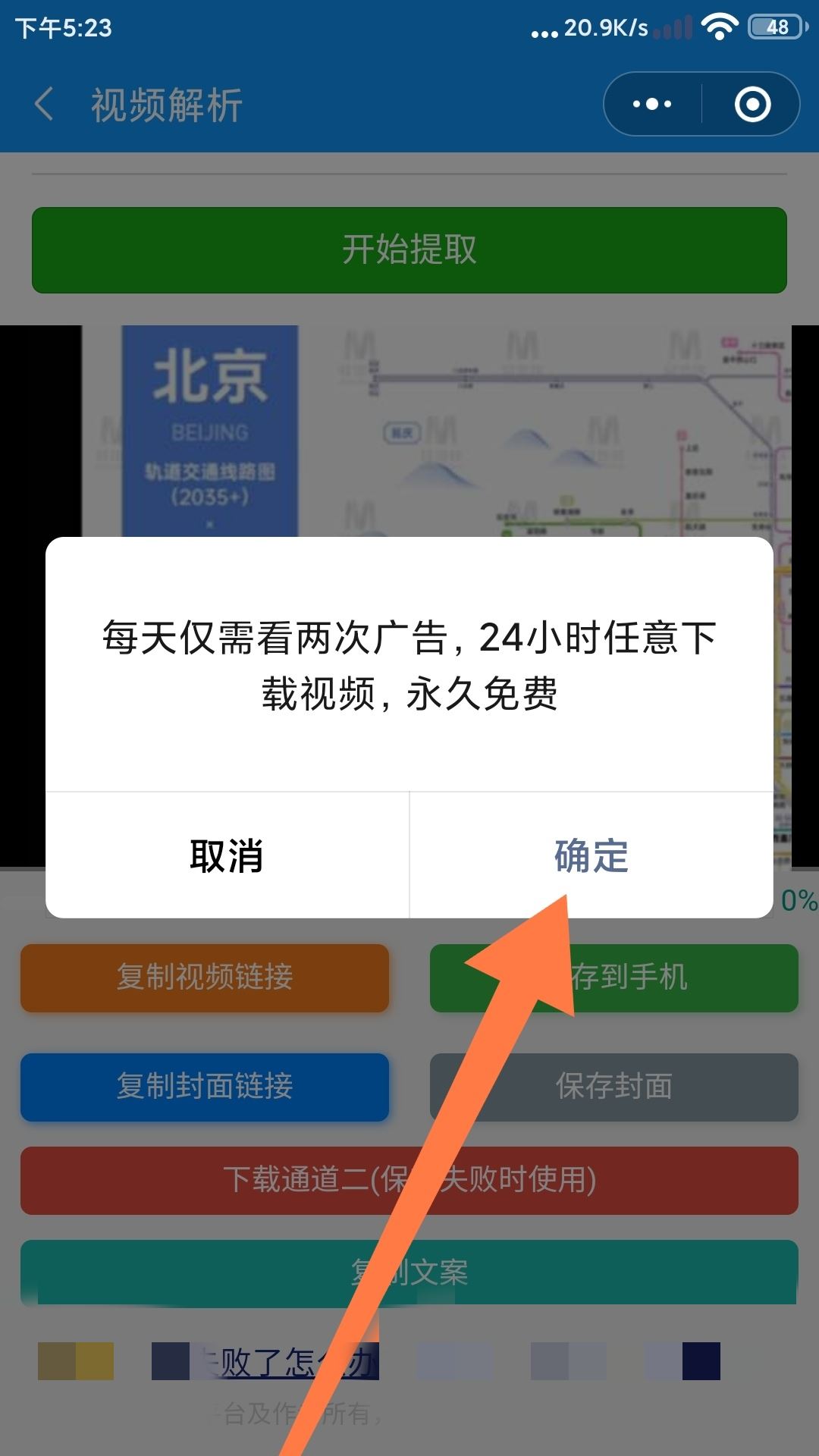 抖音保存相冊(cè)怎么去除抖音號(hào)碼？
