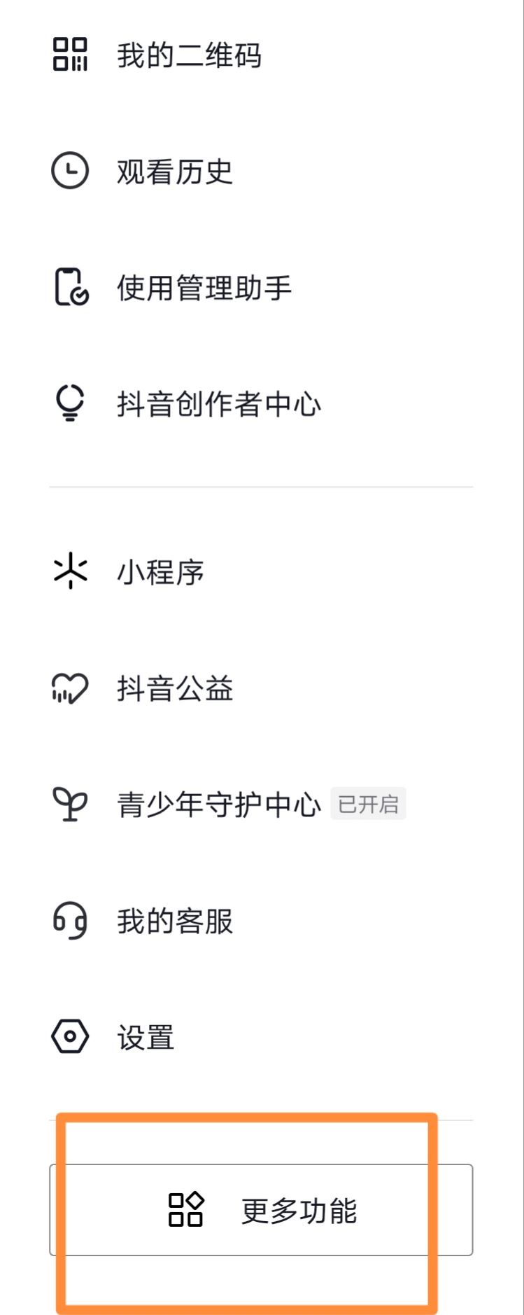 抖音怎么取消彈幕？