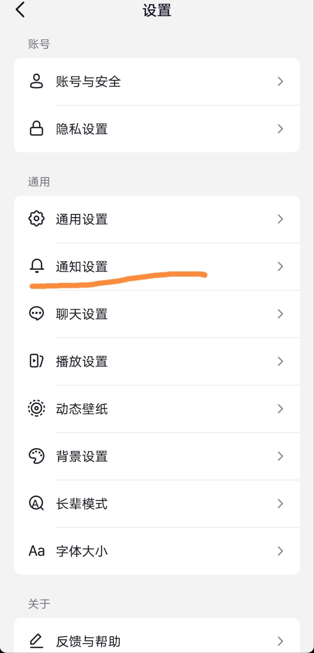 抖音信息提示怎么開？