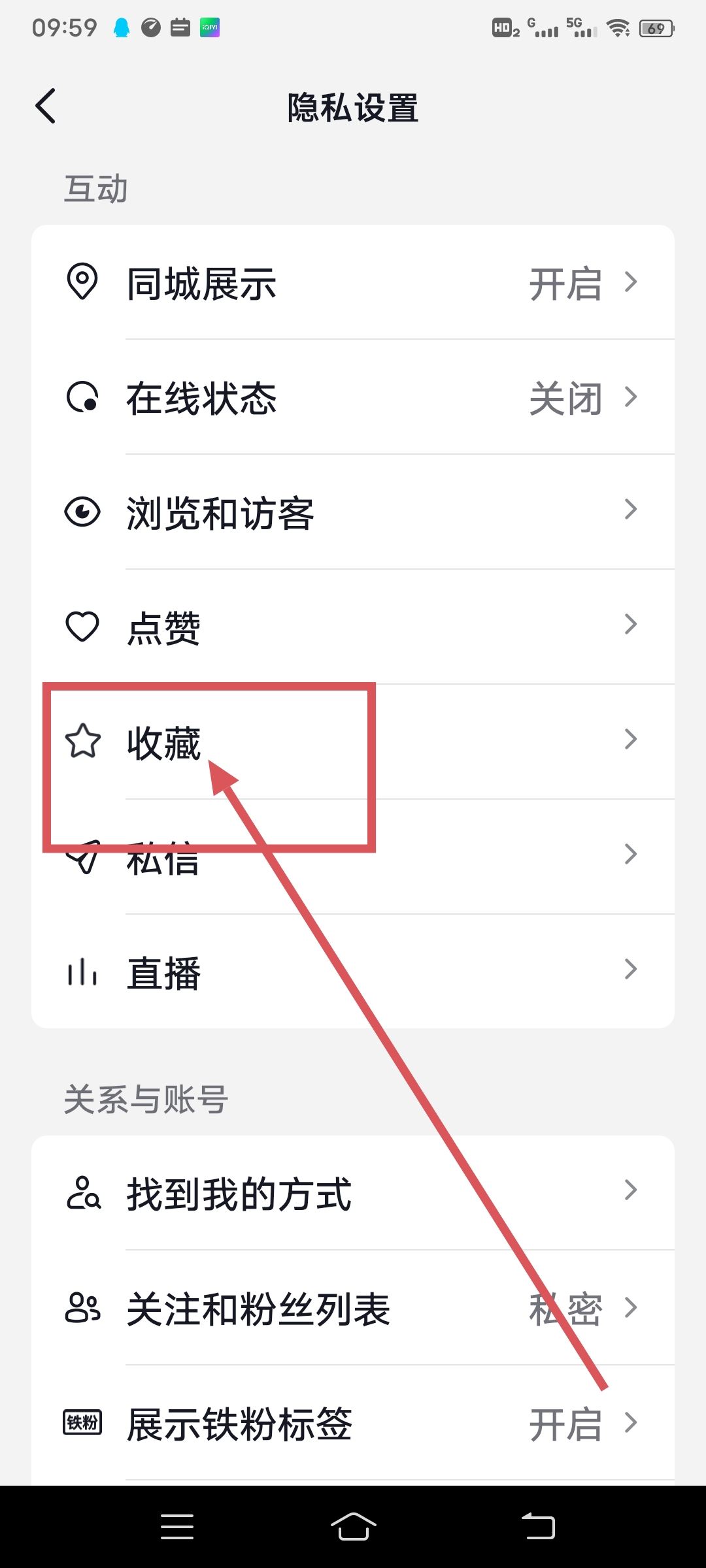 抖音音樂(lè)收藏怎么不展示出來(lái)？