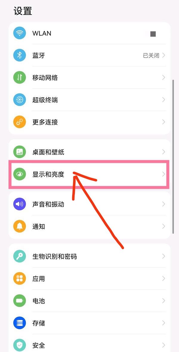 抖音極速版字體大小怎么調(diào)？