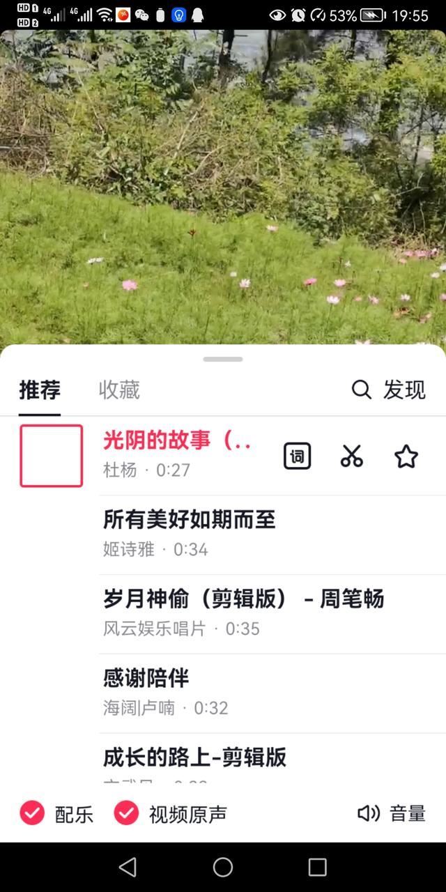 抖音怎么屏蔽bgm？