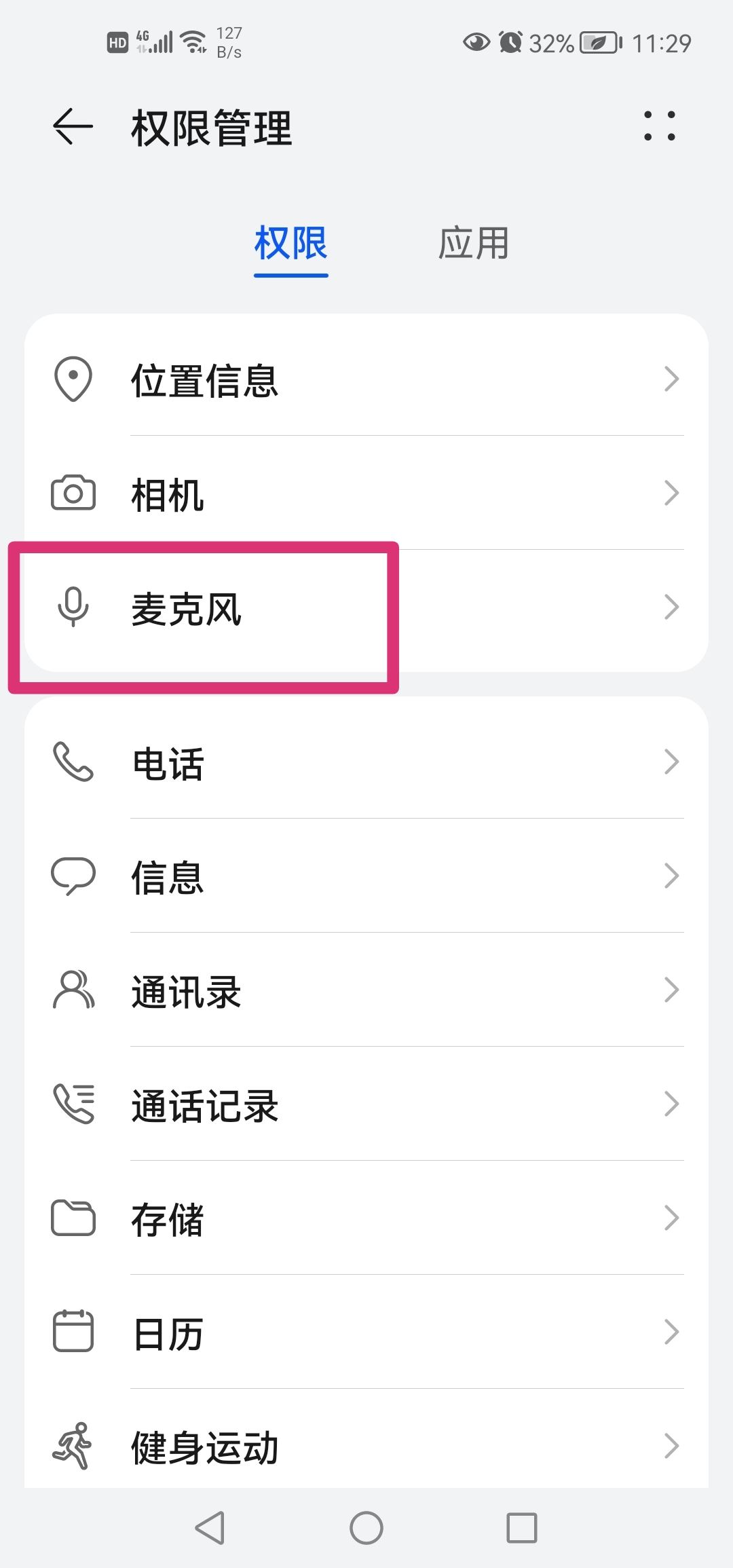 抖音直播怎么關(guān)閉自己說話的聲音？