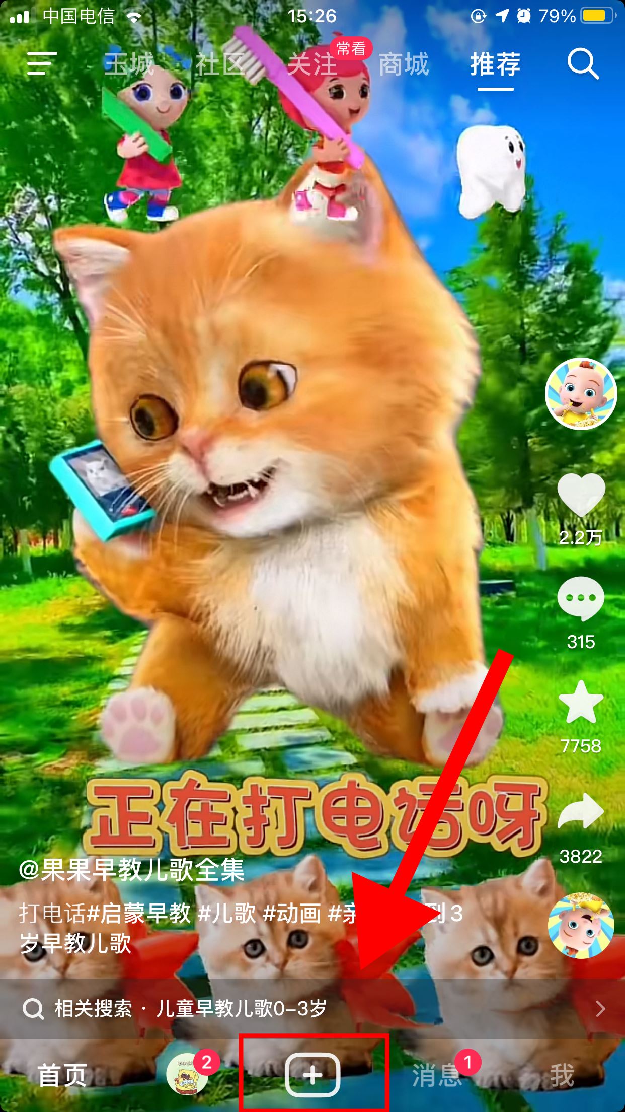 抖音怎么在圖文上加文字標(biāo)簽？