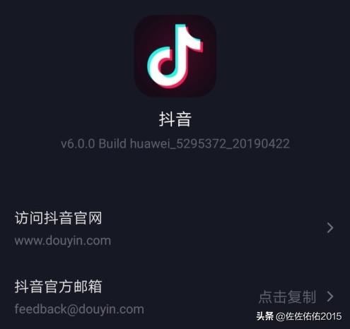 抖音怎么屏蔽別人查看我的喜歡列表？