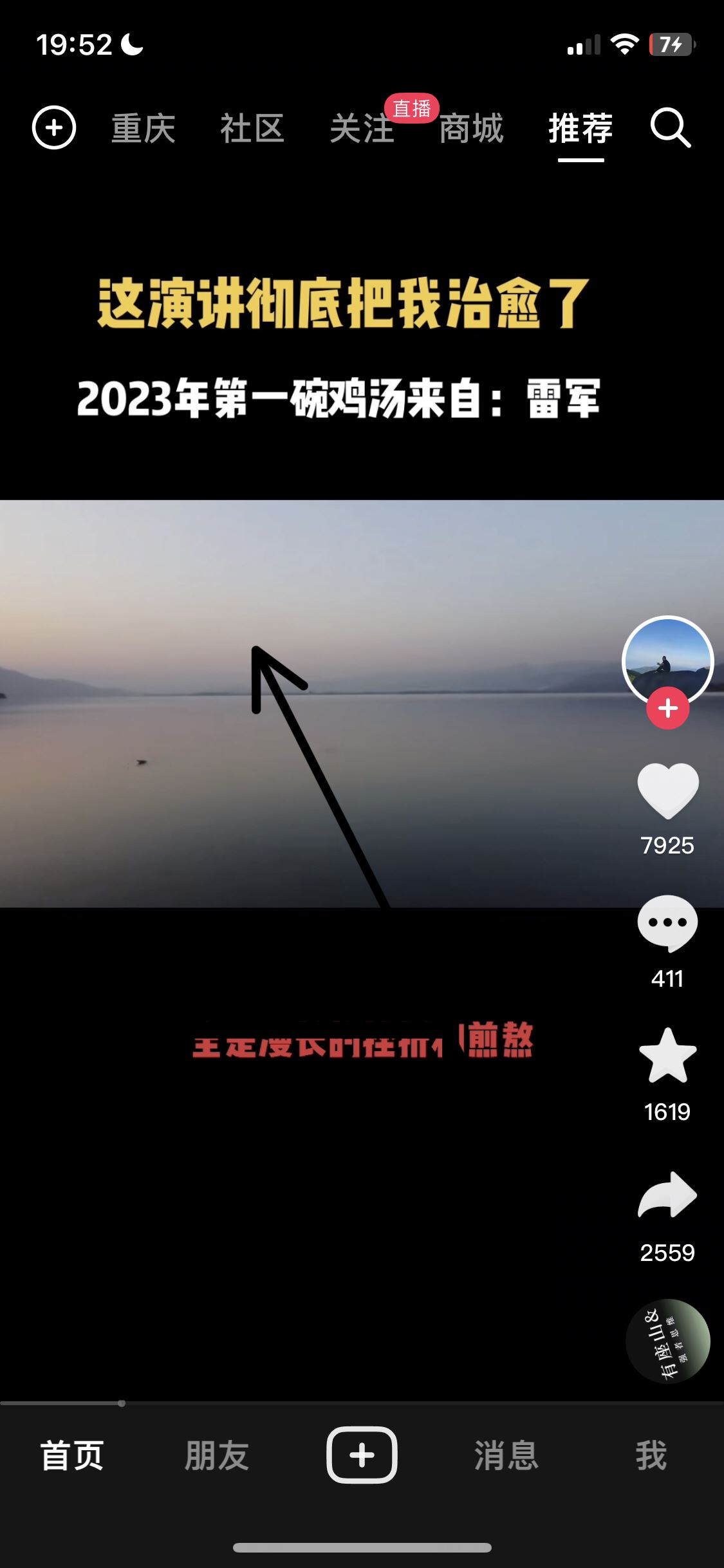 抖音自動(dòng)連播怎么設(shè)置蘋果？