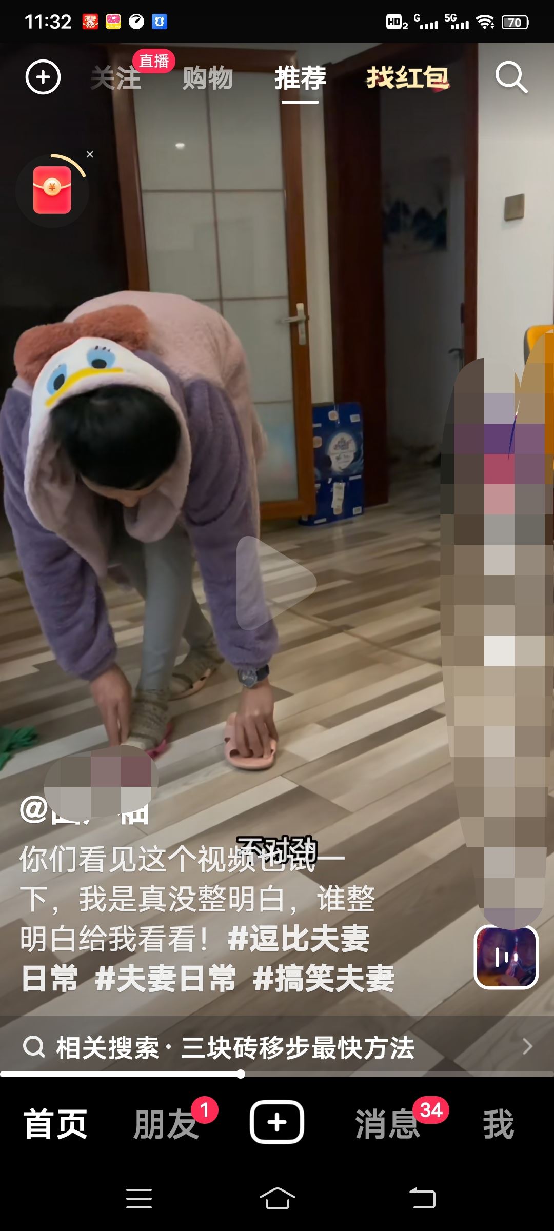 抖音視頻怎么去掉原有的字幕？