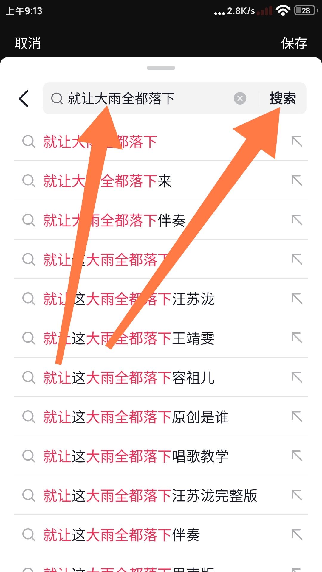 發(fā)布過的抖音視頻怎么換音樂？
