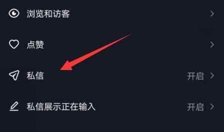 抖音打個(gè)招呼怎么關(guān)閉？