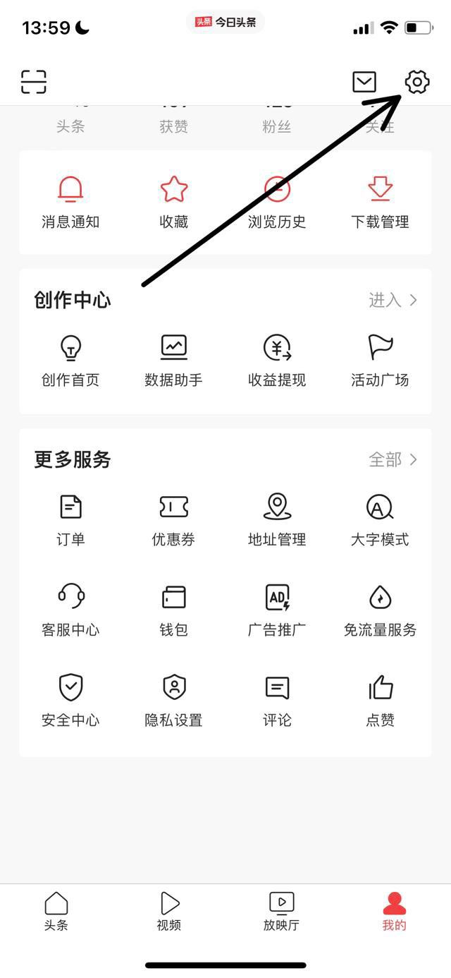 頭條如何解除與抖音的關(guān)系？