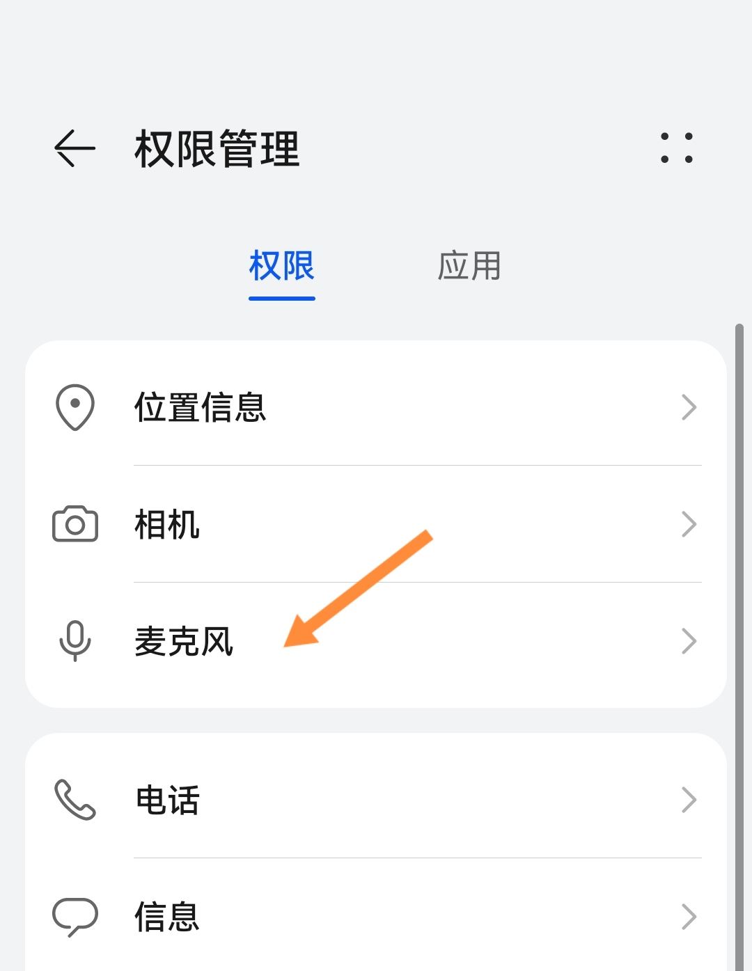 抖音直播沒(méi)聲音怎么設(shè)置？