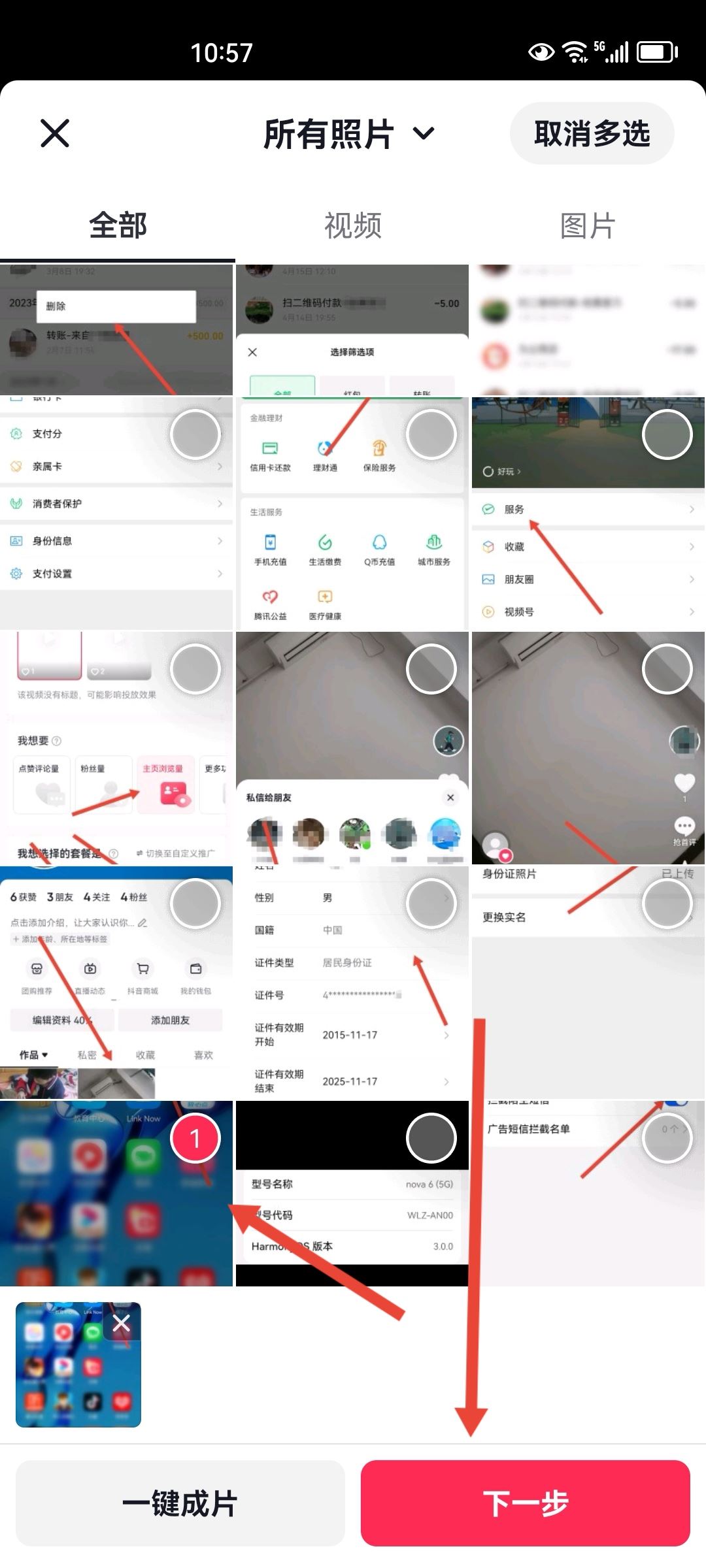 抖音自動字幕怎么設(shè)置？