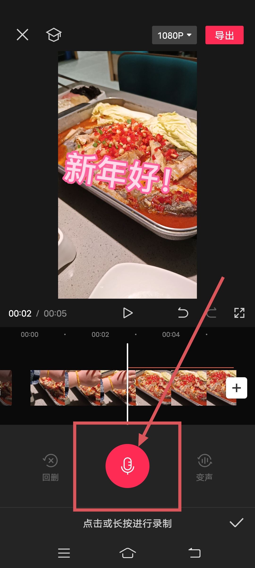抖音視頻怎么加字幕和語音？