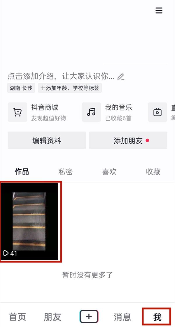 抖音如何自動(dòng)保存到本地？