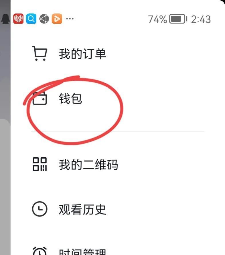 抖音怎么關(guān)閉支付權(quán)限？