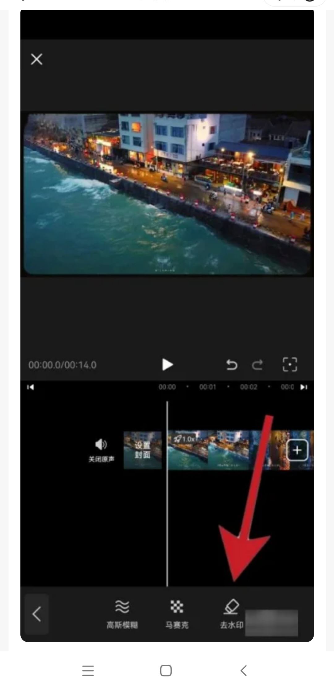 怎樣取消抖音上視頻的賬號(hào)水??？