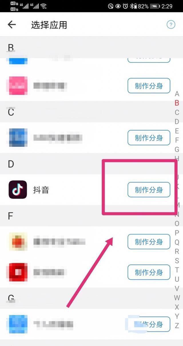 抖音怎么開(kāi)小號(hào)華為？