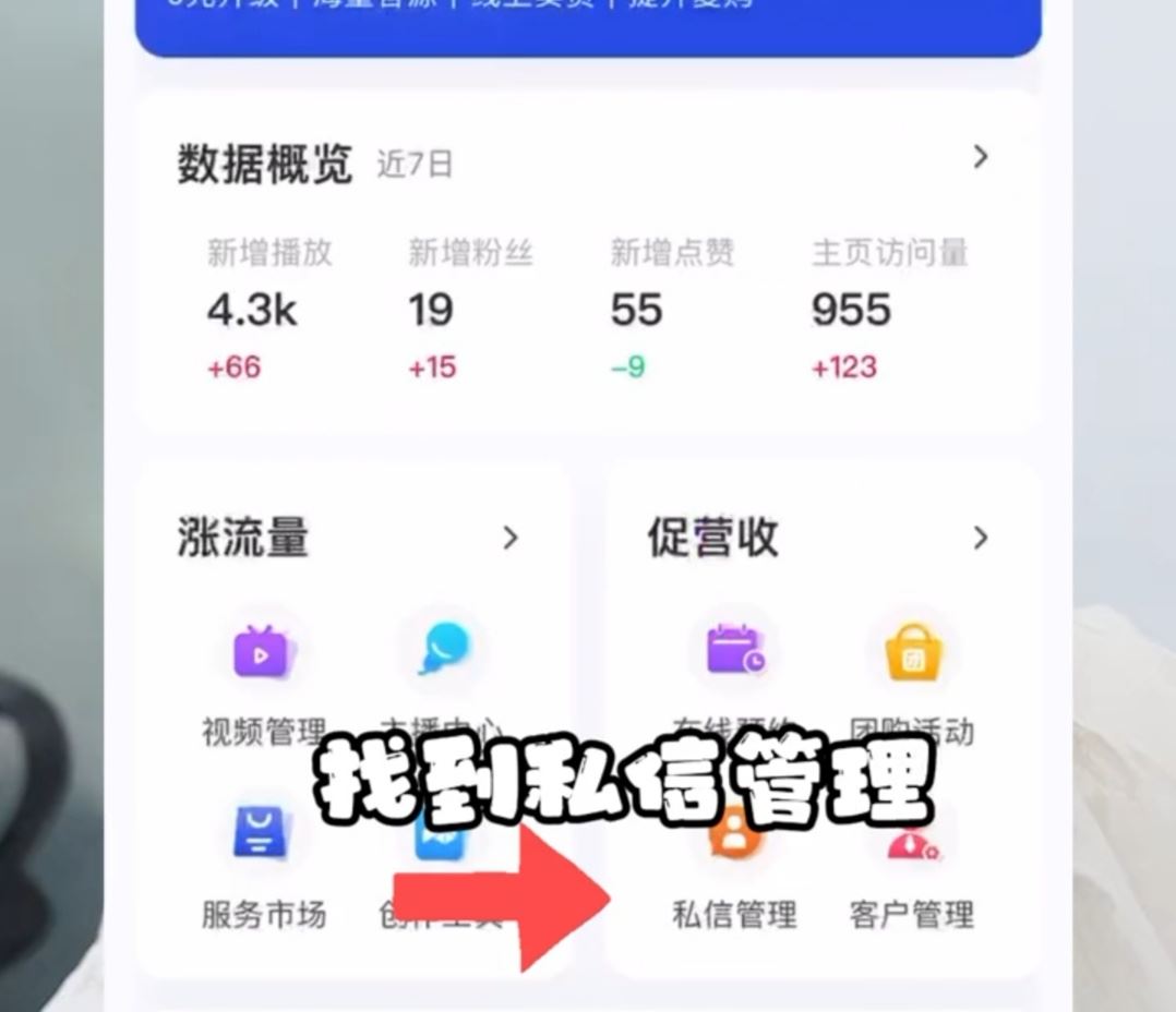 抖音如何修改自動回復(fù)內(nèi)容？