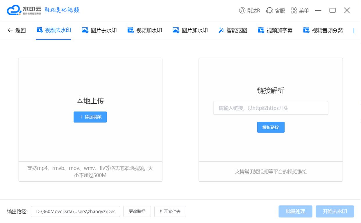 剪映如何去除水印的底色？