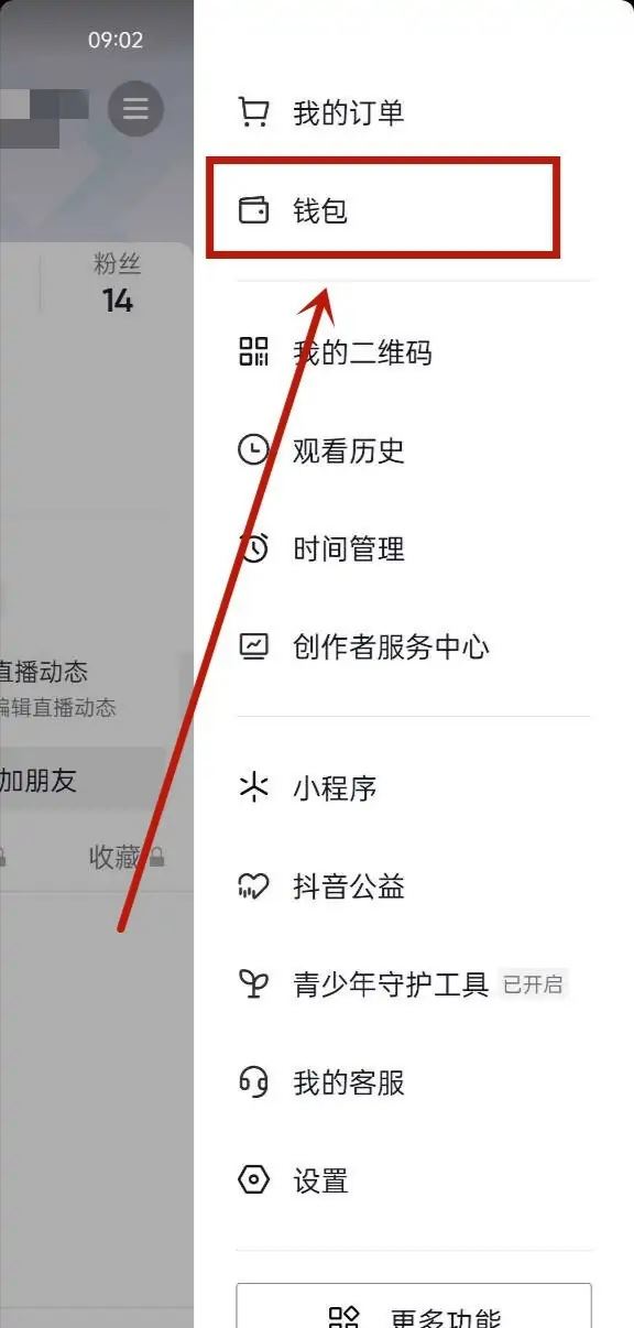怎么取消抖音刷臉支付？
