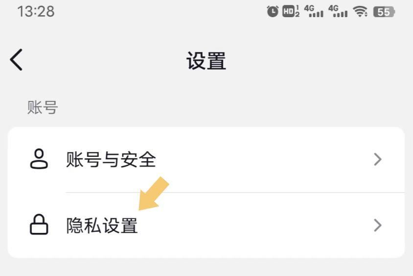 抖音關(guān)注列表設(shè)置隱私了怎么破？