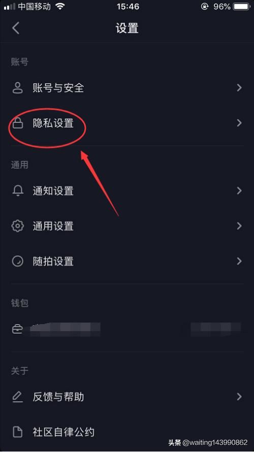 抖音怎么屏蔽別人查看我的喜歡列表？