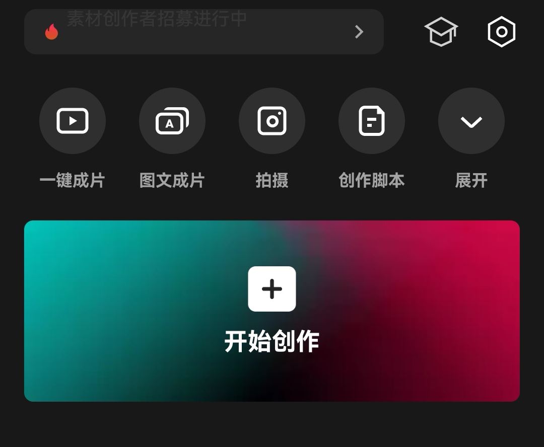 發(fā)抖音怎么配文字和聲音？