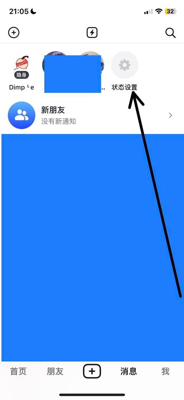 抖音怎么隱身在線別人看不見？
