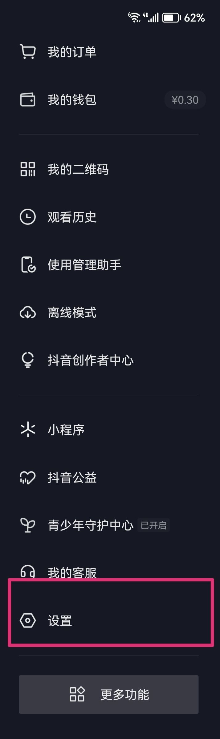 找視頻同款商品功能怎么關掉？