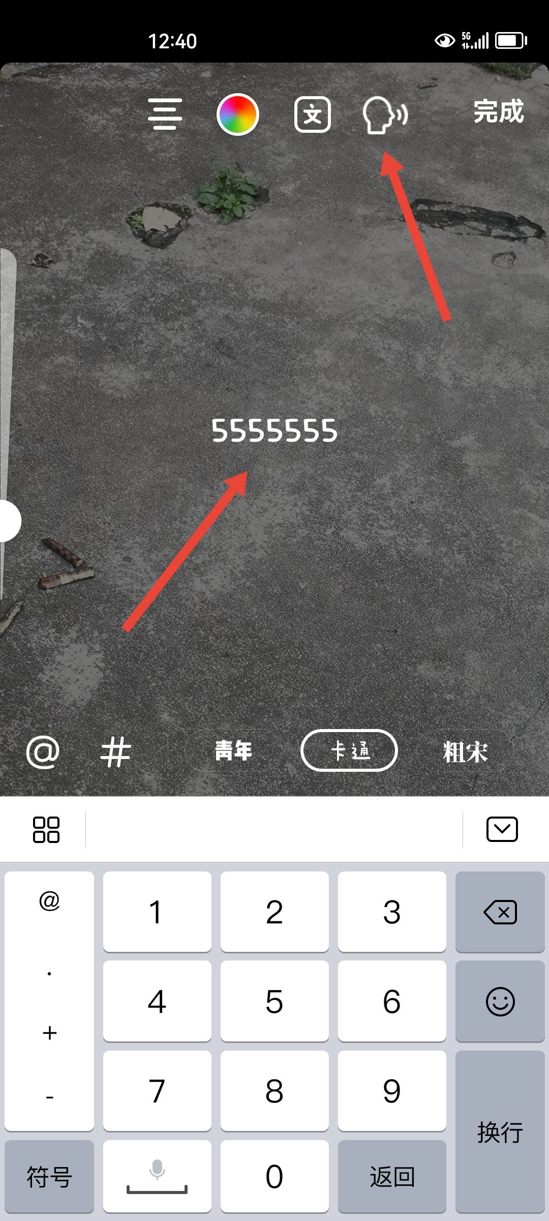 抖音視頻怎么加字幕和語音？