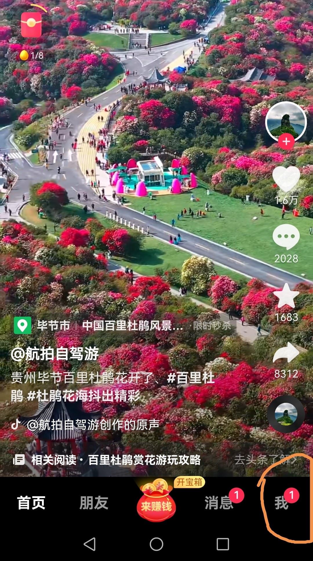 抖音里面的喜歡怎么刪除？