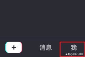 抖音怎么修改綁定的手機(jī)號(hào)？