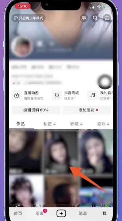抖音喜歡評(píng)論怎么刪除？