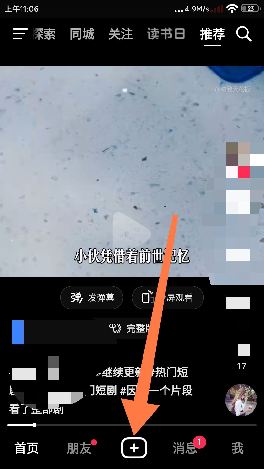 怎樣取消抖音上視頻的賬號(hào)水??？