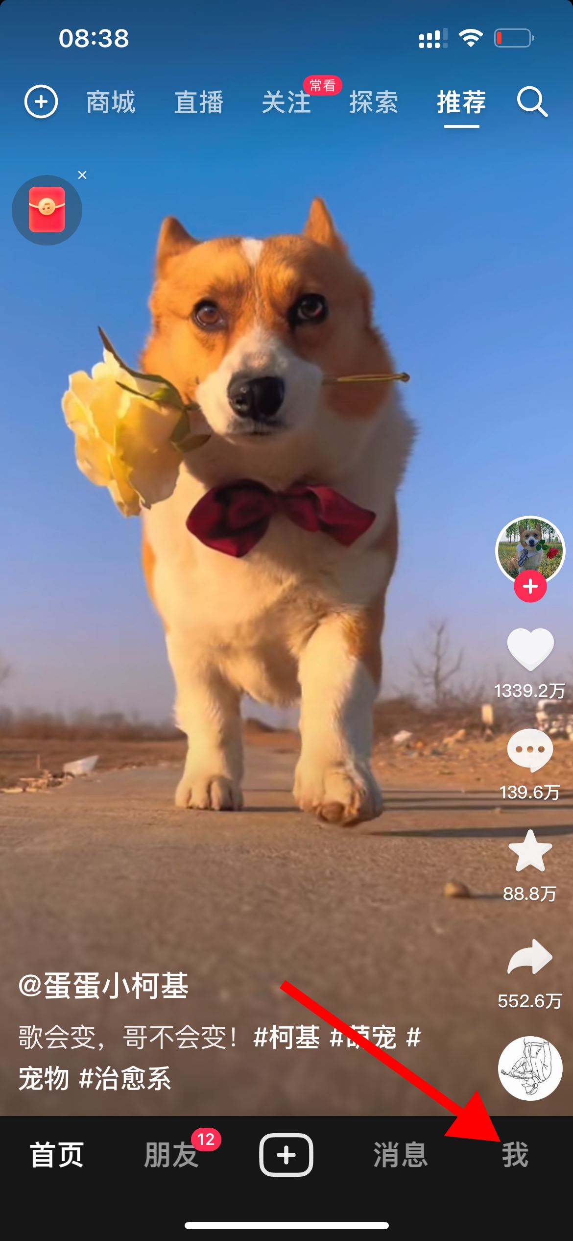 抖音怎么用QQ登錄？